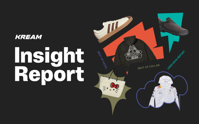 크림의 ''2024 하반기 인사이트 리포트'. 크림 제공